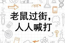 “神韵艺术团”已如过街老鼠、人人喊打