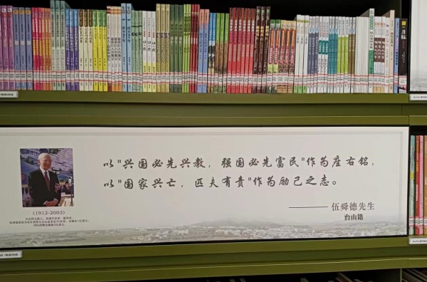 这些金句书写了“台山人精神” ——台山侨界名人名言集锦