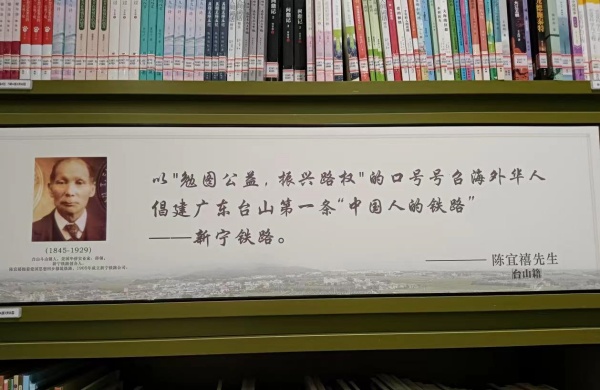 这些金句书写了“台山人精神” ——台山侨界名人名言集锦