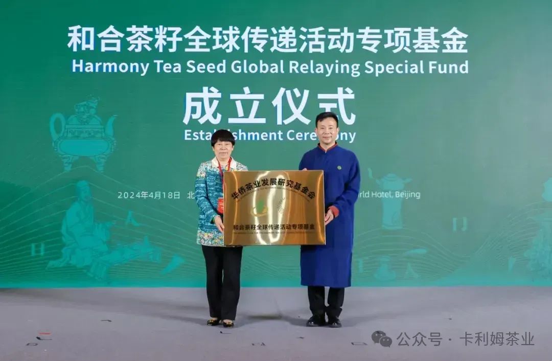 60多国驻华使节出席卡利姆全球选茶大会•大使来选茶•绿茶专场活动