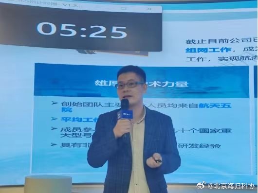 【路通社】 2024 海归讲武堂投资转化专委会专场暨优投创新论坛专场活动在京成功举办