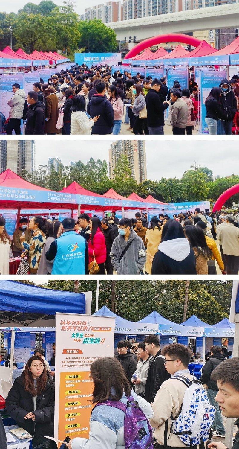 南沙与人才的双向奔赴  湾区之心期待遇见未来主角， 3月16日约定琶洲广交会展馆   17日约定南沙市民广场