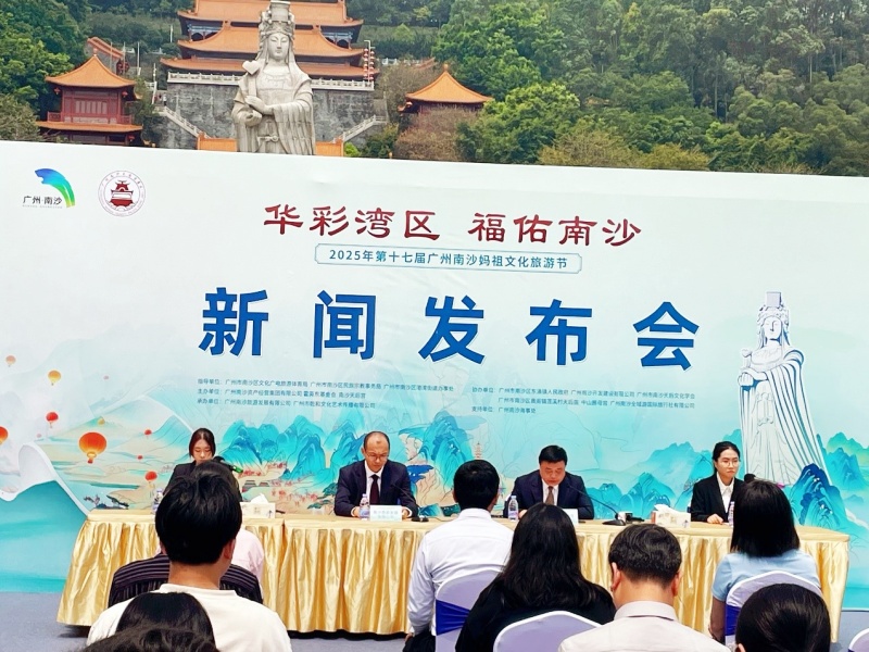 2025年妈祖文化旅游节将于4月18至20日在广州南沙举办
