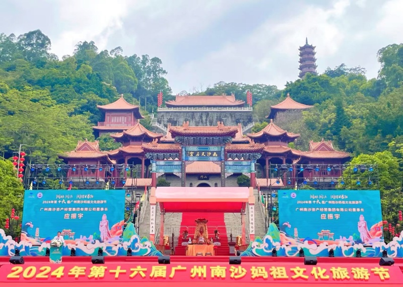 2025年妈祖文化旅游节将于4月18至20日在广州南沙举办
