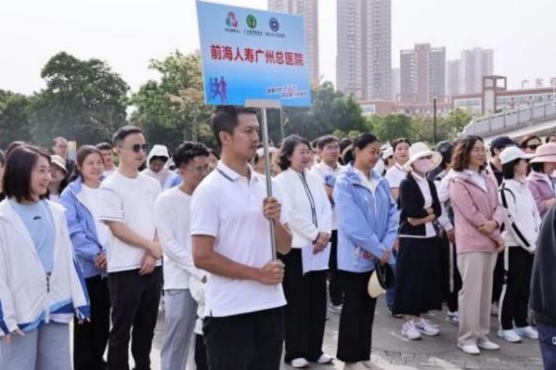 健康同行   全运共进！前海人寿广州总医院举行《健康守护全运行、凝心聚力共奋进》健步走活动